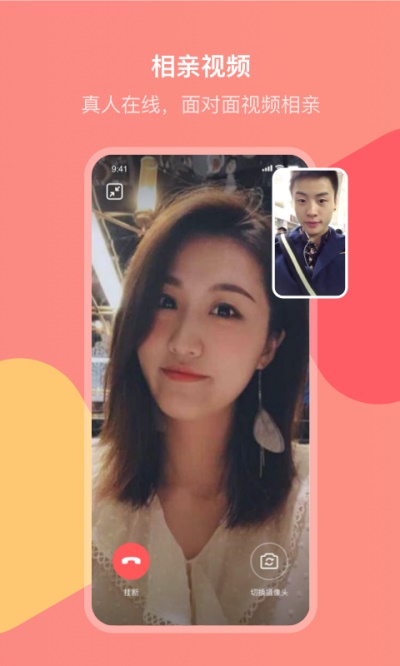 欢聊2023  v2.7.0图2