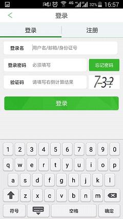 中国人寿e宝账手机版  v19图2