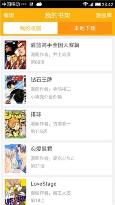 新新漫画app  v1.0.1图2