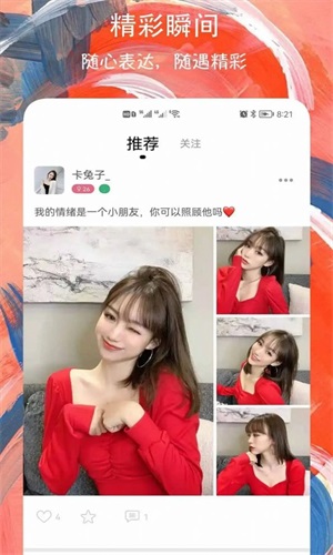 欢乐爱交友手机版  v1.0.2图1