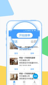 济济修建  v1.0图1