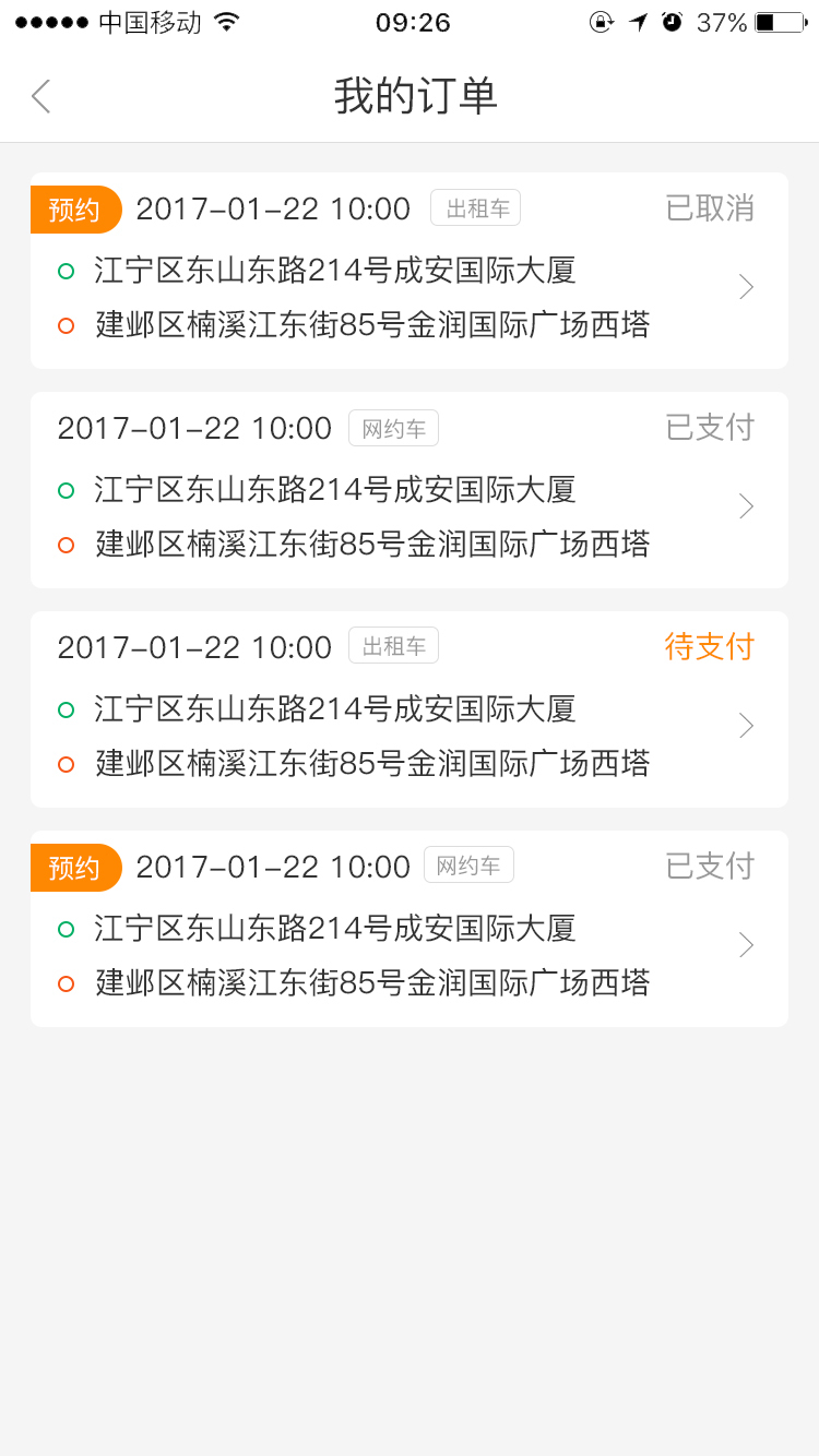 旺旺司机  v1.0.0图1