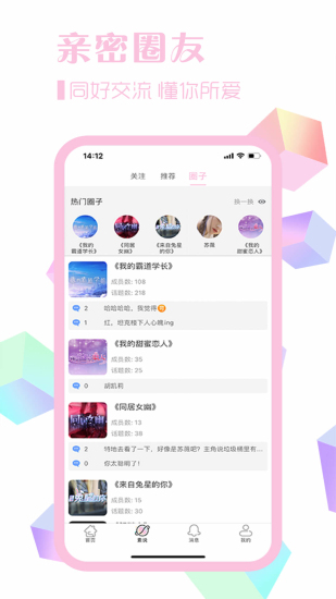 素社最新版本  v2.3.7图3