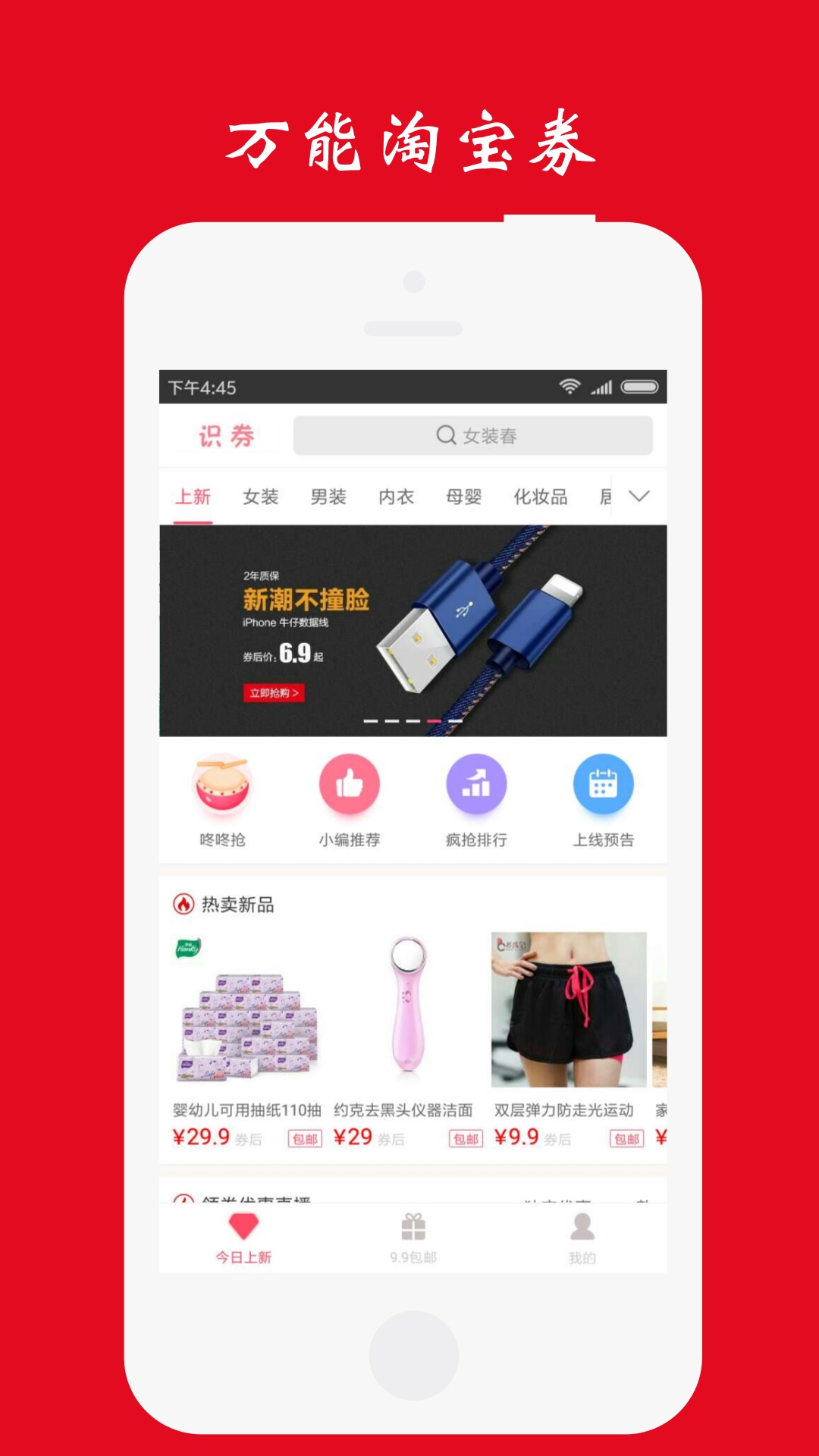 识券  v1.2.06图2