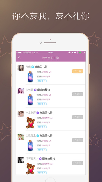 床聊手机版  v5.2.1图1