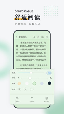 包包小说app  v2.8.0图2