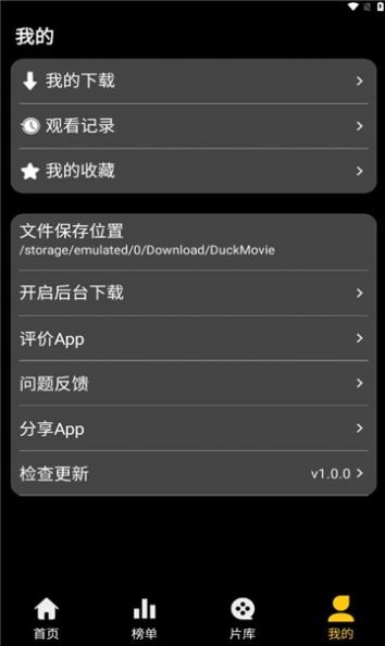 小鸭短剧  v1.0.0图1