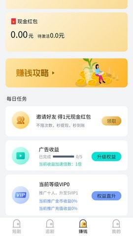 涨知识短剧  v51.69图3