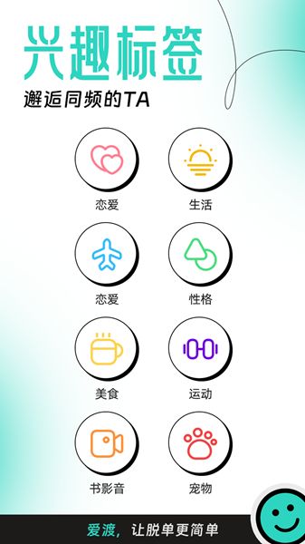 爱渡安卓版  v1.0.0图2