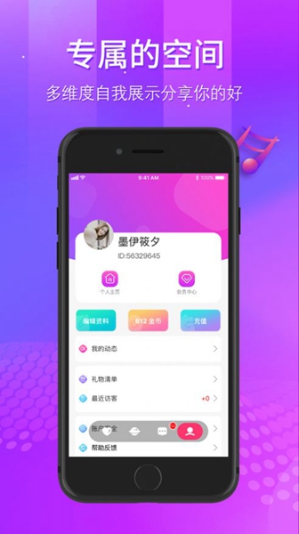 哈喽约玩  v1.0.0图2