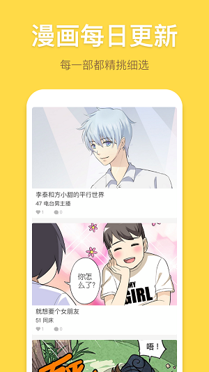 琉璃漫画最新版  v1.0.0图3