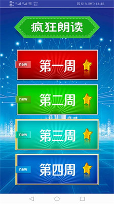 新起点人教英语二年级下  v1.0.3图1