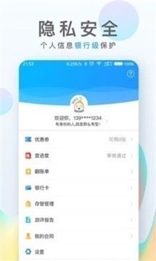 贷款君手机版  v1.0图3