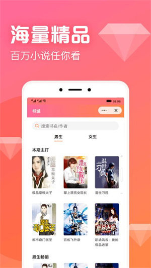 书神小说最新版  v1.0.0图3