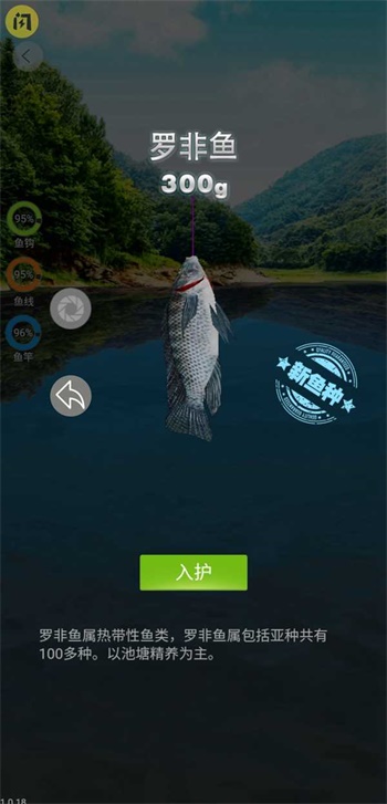 天天钓鱼破解版最新版本  v1.4.1图3