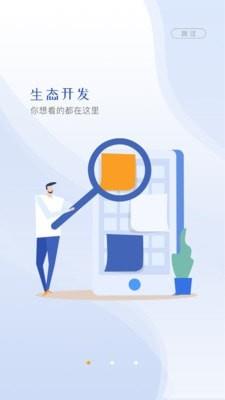 云视界手机端apk  v1.0.0图1