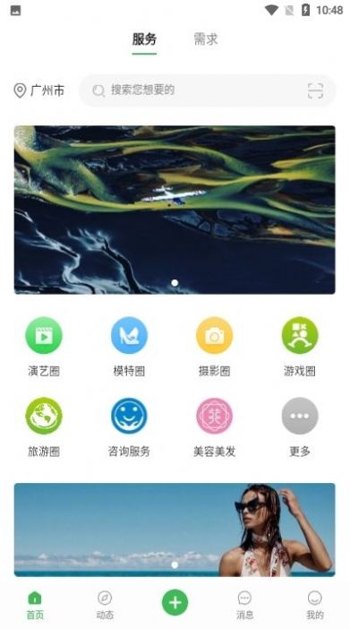 寻星交友最新版  v1.0.0图2