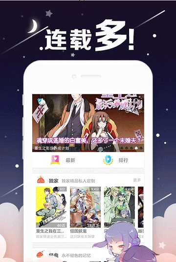 深度漫画2024  v1.0.0图2