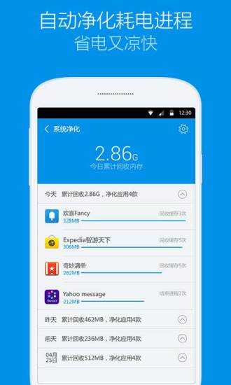 净化大师手机版  v1.8.0图2