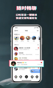 积目社交手机版  v2.1图2