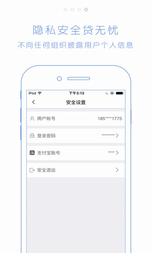 贷贷还免费版  v2.7.6图2