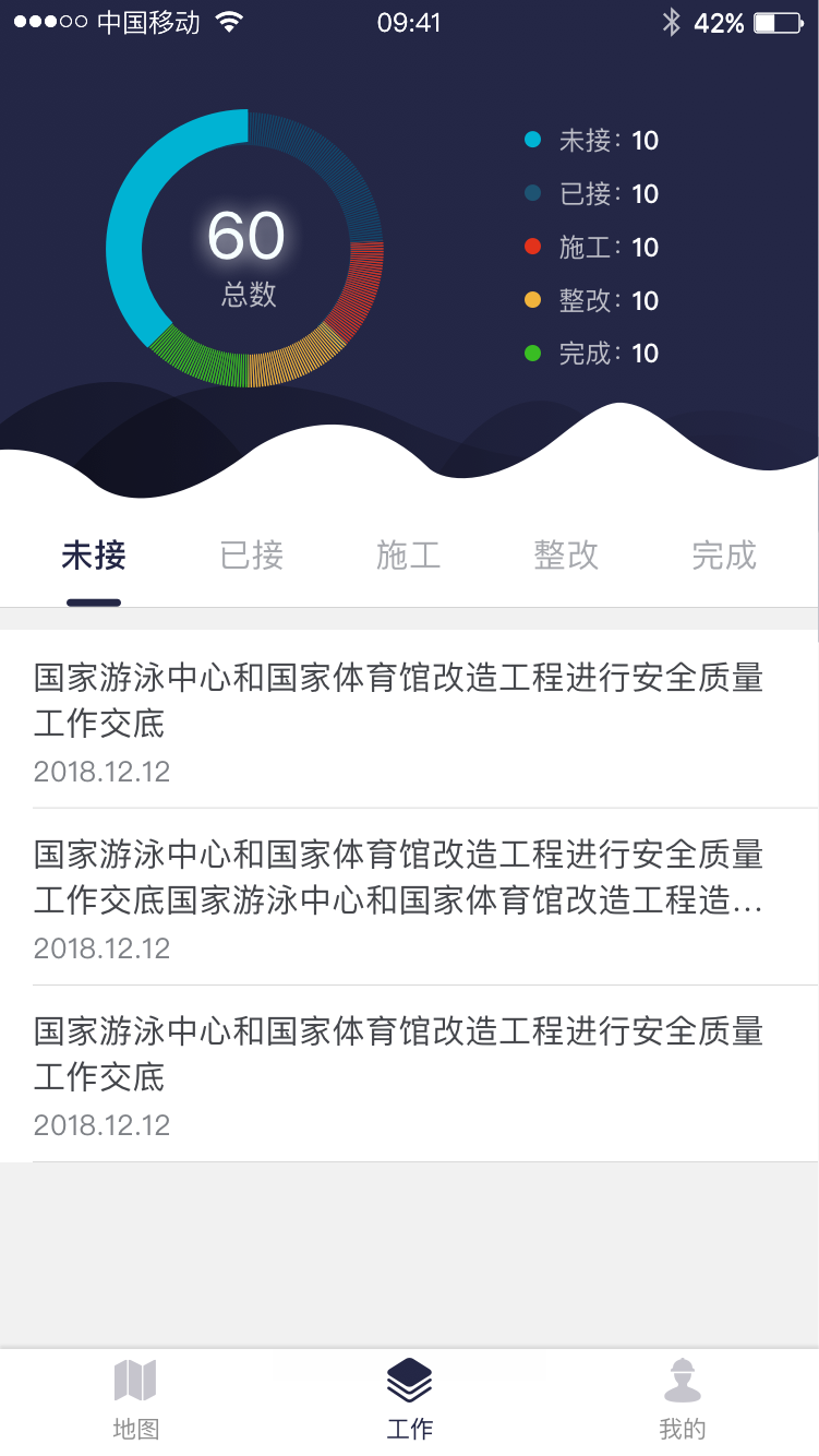 奥华工程管理系统  v1.0图4