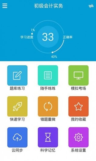 题百分  v4.1图2