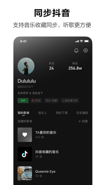 汽水音乐安卓app下载安装  v1.0.0图2