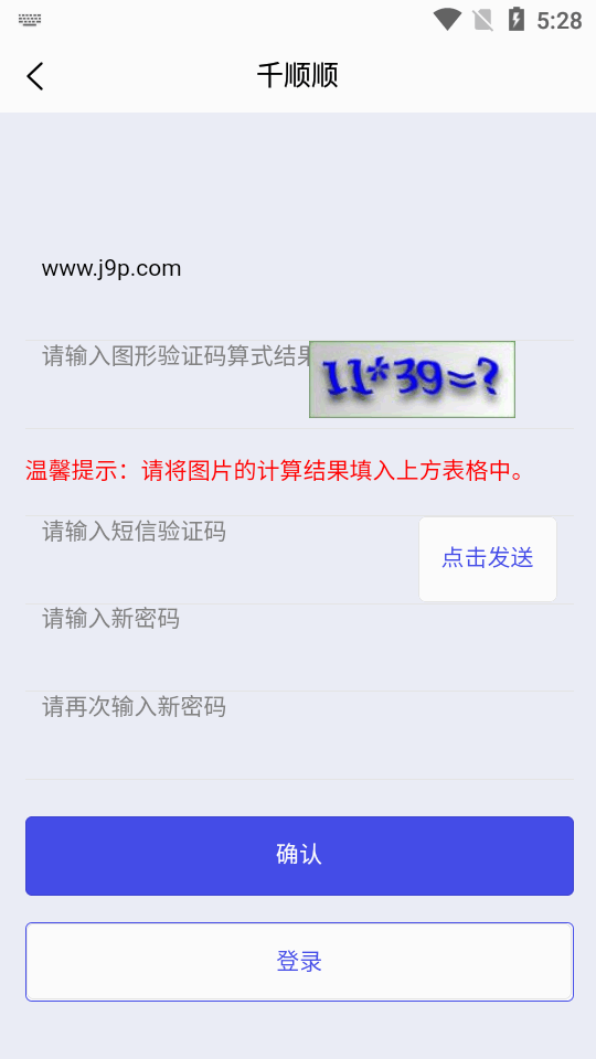 千顺顺短剧  v6.8.7图3