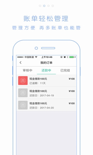 贷贷还2024  v2.7.6图3