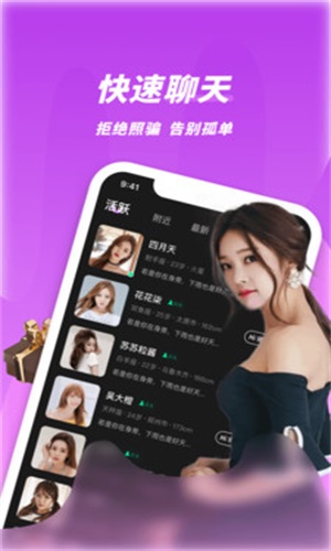 欢乐爱交友手机版  v1.0.2图2