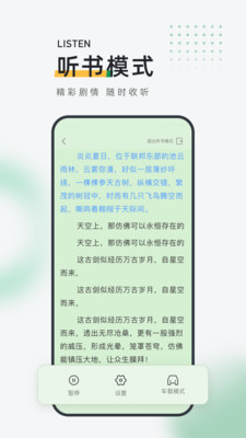 包包小说app