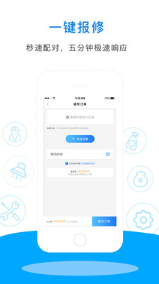 厨盟  v1.0图4