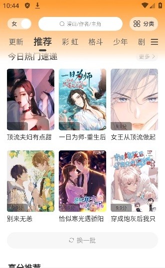 酷比漫画免费版  v1.0.0图3