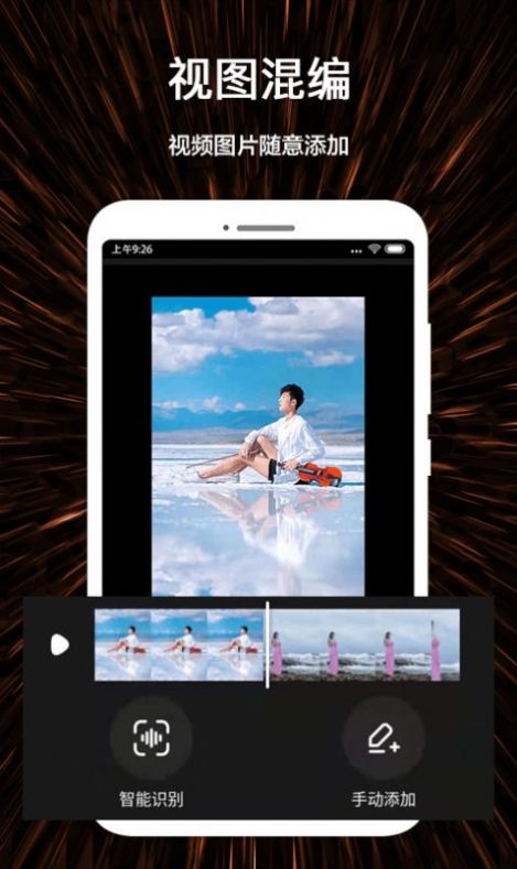 微视频剪辑制作免费版  v1.2.2图2