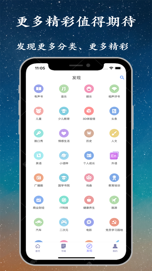 畅听FM  v2.2.1图1