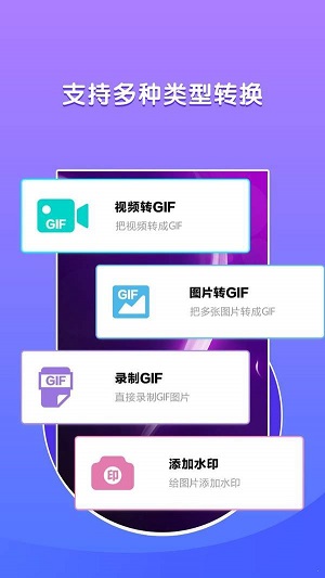 动态表情包制作app  v1.0.0图3