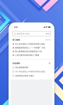 小树搜索  v2.4.0图3