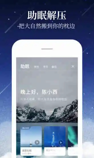 喜马拉雅最新版本App  v6.6.72.3图2