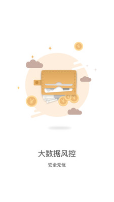 多多星贷款app