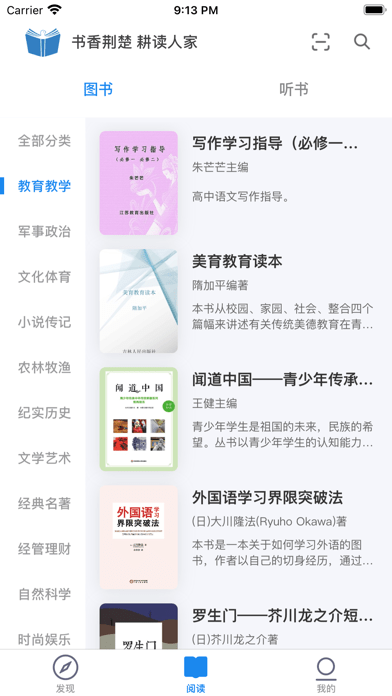 书香荆楚app  v1.0图2