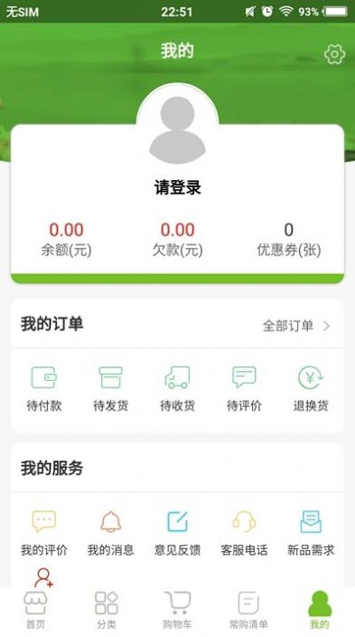 优美鲜蔬  v0.0.11图2