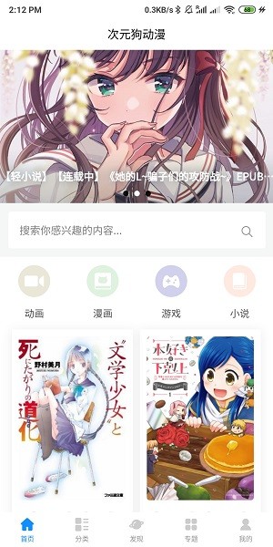 次元狗下载按钮  v1.0.0图2