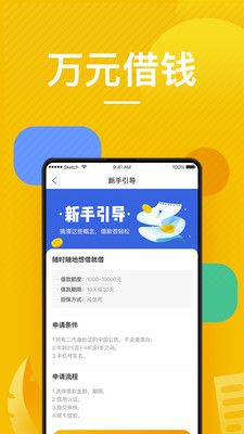 放款啦2024  v1.0图2