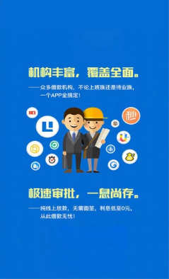 发票贷免费版  v1.0图1