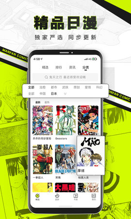 扶她漫画  v5.0.0图3