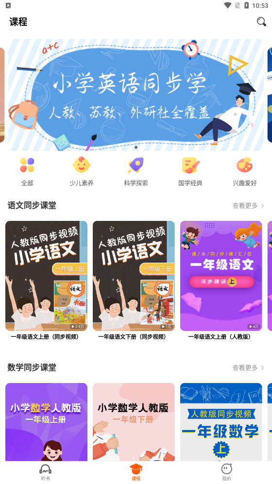 少年畅听书  v4.1.0图3