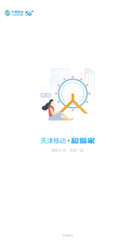 和爱家  v1.1.0图2