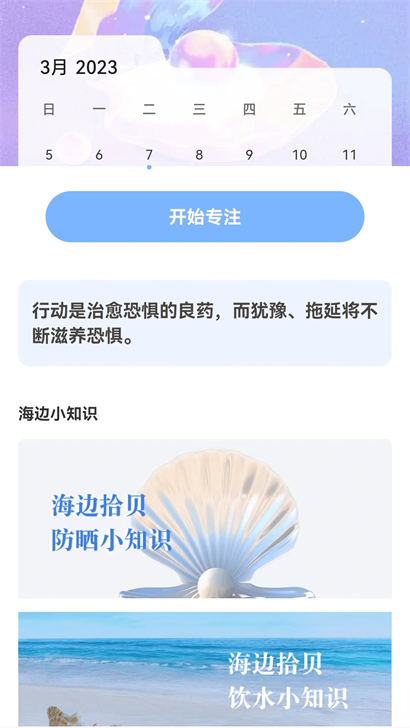 贝壳来电安卓版下载app  v1.0.1图2