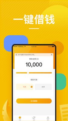 放款啦2024  v1.0图1